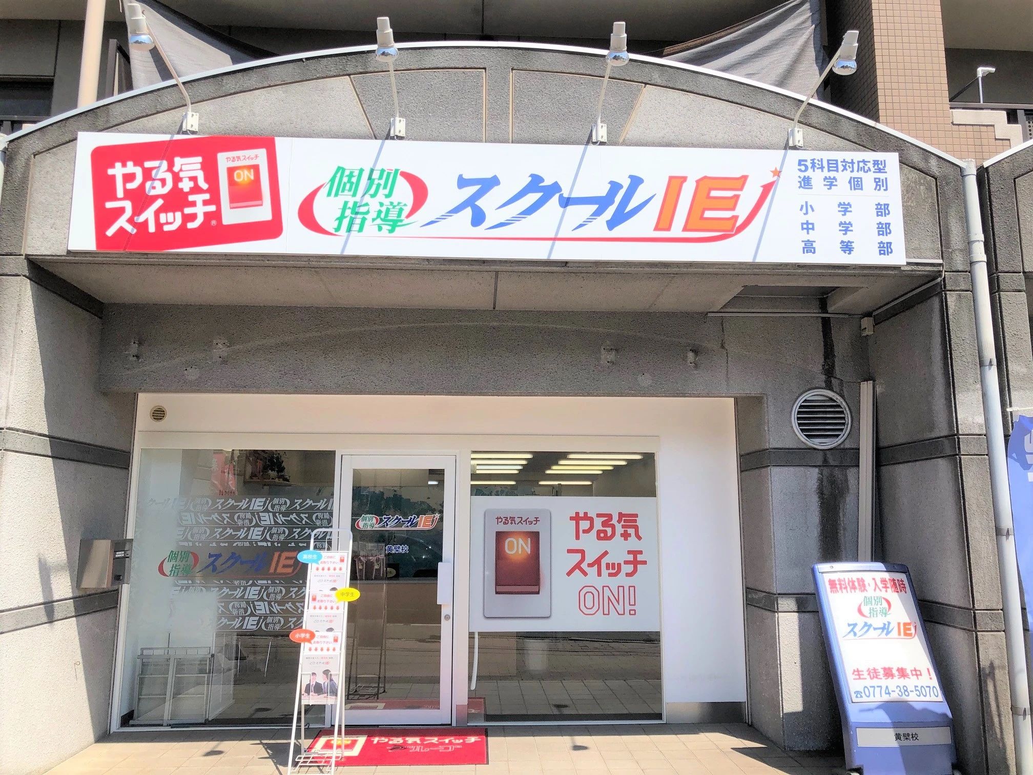 プログラミング教育 HALLO スクールIE 黄檗校のサムネイル画像 3