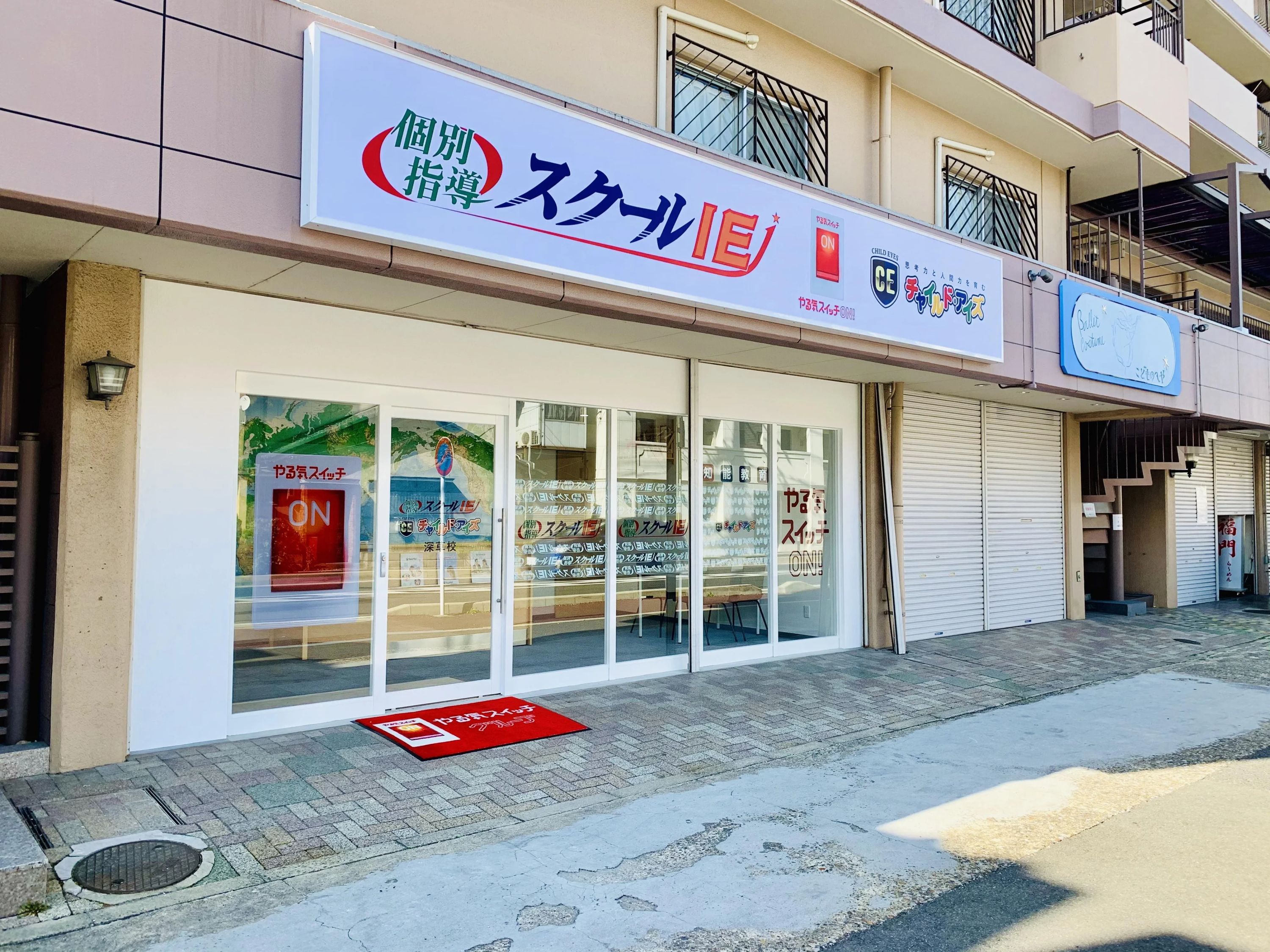 プログラミング教育 HALLO スクールIE 深草校のメイン画像