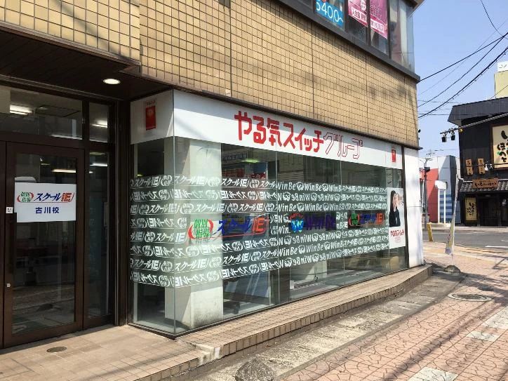 プログラミング教育 HALLO スクールIE 古川校のメイン画像