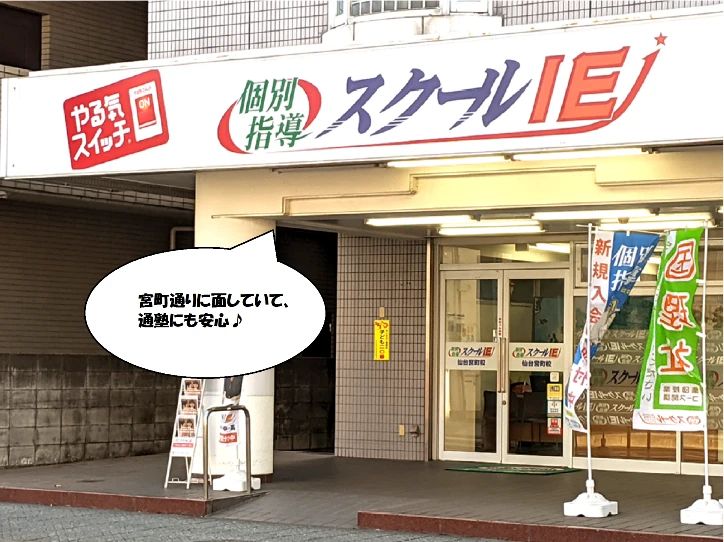 プログラミング教育 HALLO スクールIE 仙台宮町校のサムネイル画像 4