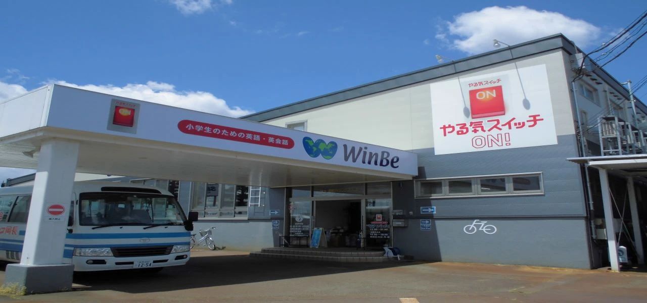 プログラミング教育 HALLO WinBe 長岡スイミングスクール校のサムネイル画像 3