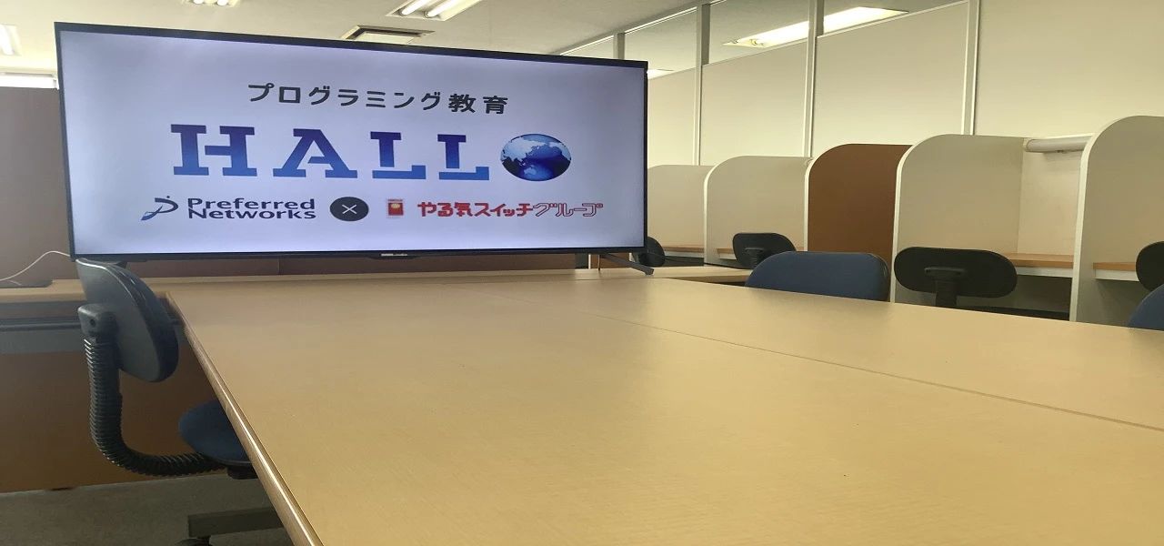 プログラミング教育 HALLO スクールIE 長岡西校のメイン画像