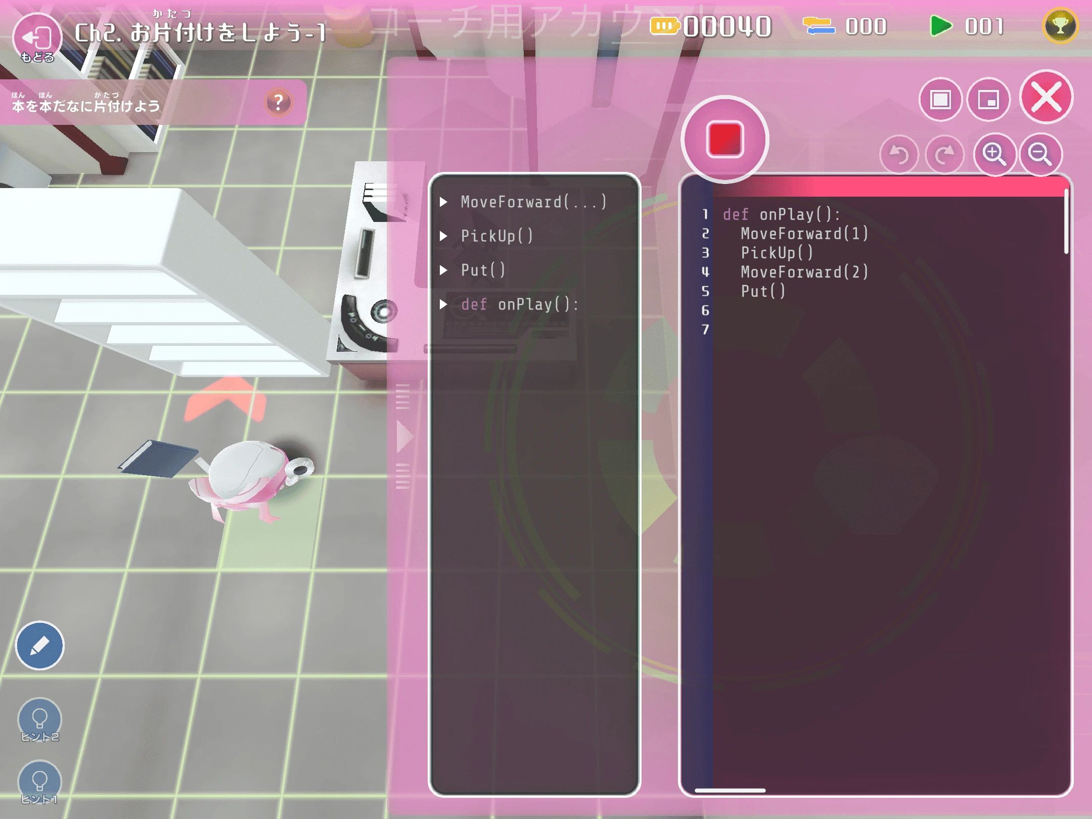プログラミング教育 HALLO あぽろん イオンモール新発田校のサムネイル画像 4