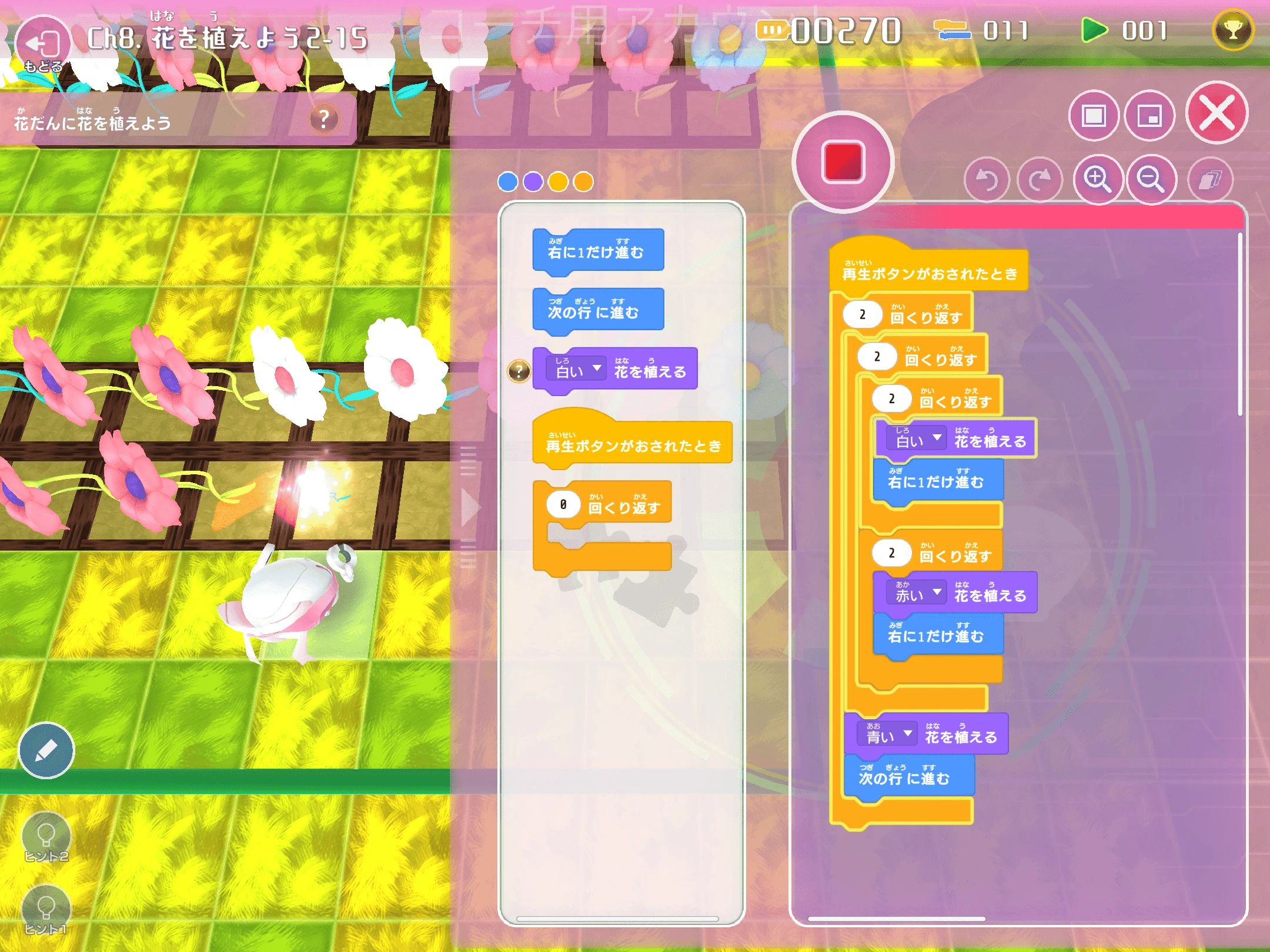 プログラミング教育 HALLO あぽろん イオンモール新発田校のサムネイル画像 5