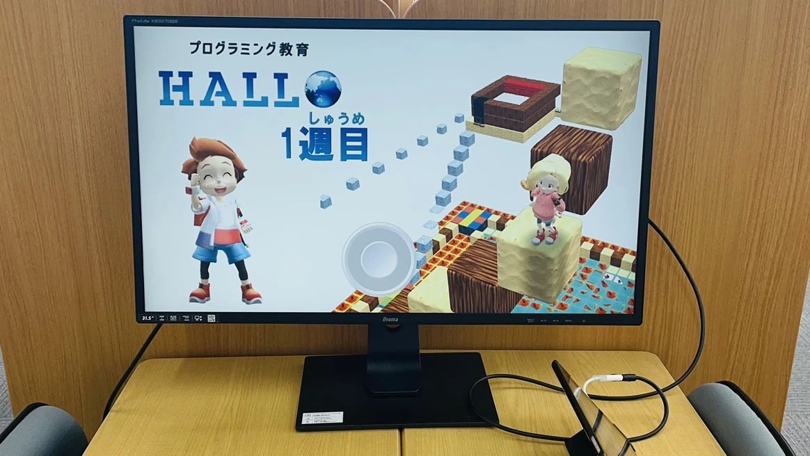 プログラミング教育 HALLO スクールIE 本巣北方校のメイン画像