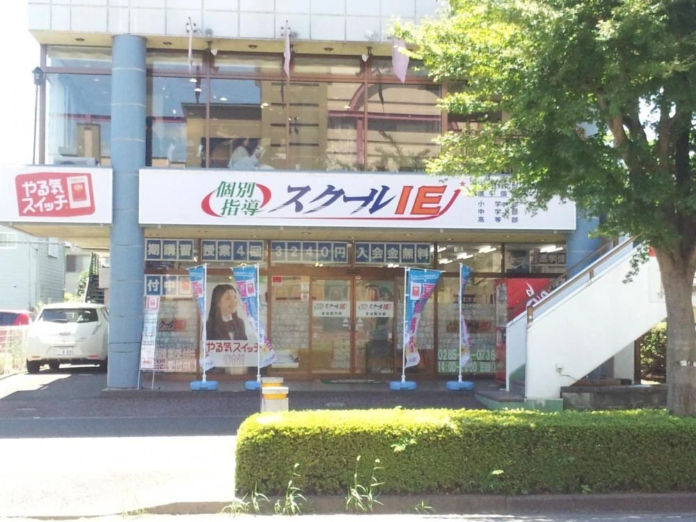 プログラミング教育 HALLO スクールIE 自治医大校のメイン画像