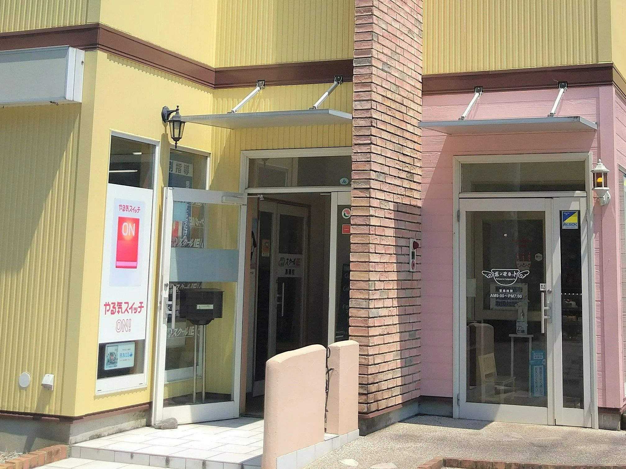 プログラミング教育 HALLO スクールIE 黒磯校のサムネイル画像 2