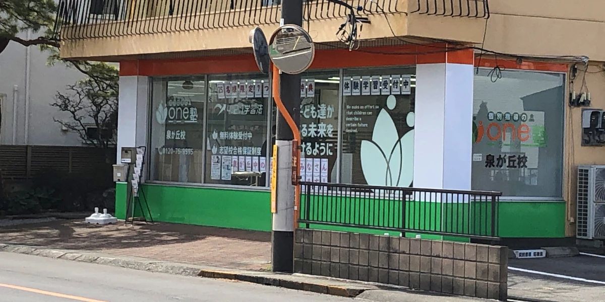 プログラミング教育 HALLO one塾 泉が丘校のサムネイル画像 3