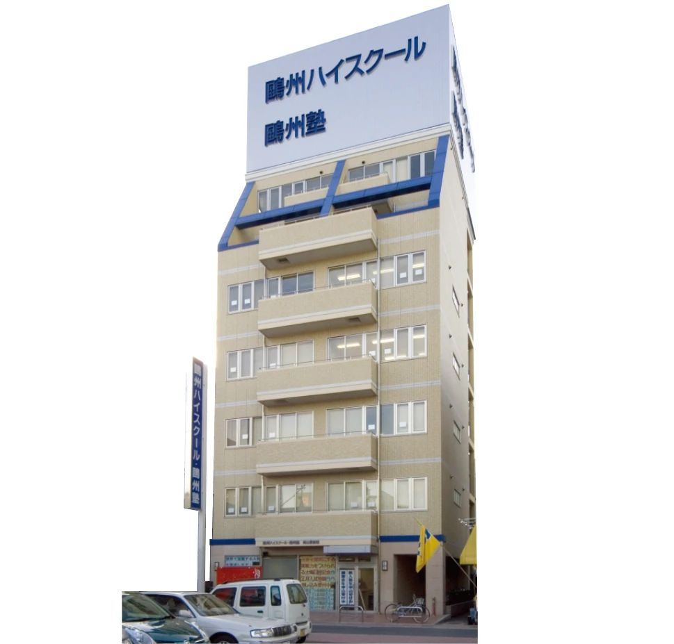 プログラミング教育 HALLO 鷗州塾 岡山駅前校のサムネイル画像 2