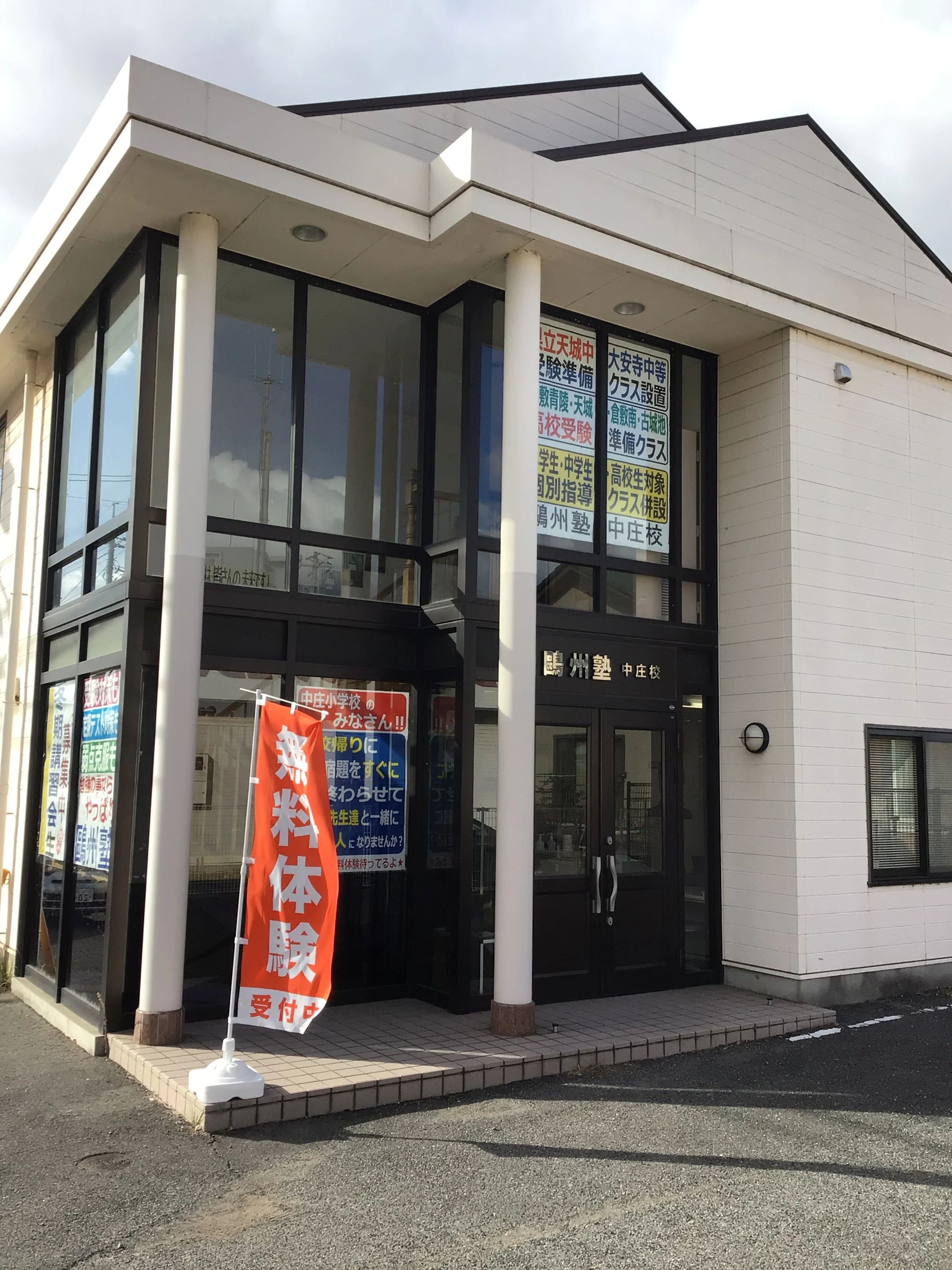 プログラミング教育 HALLO 鷗州塾 中庄校のサムネイル画像 3