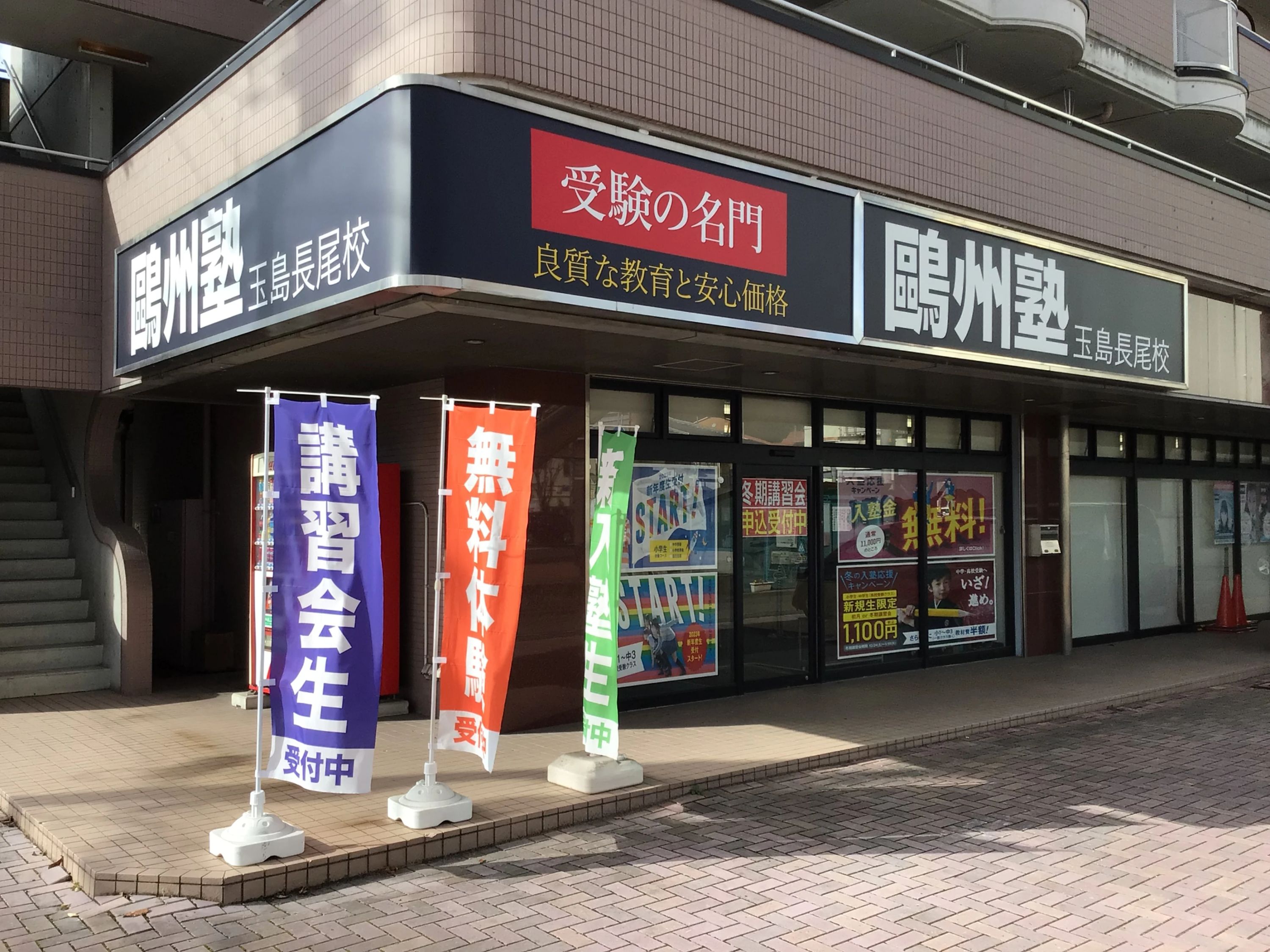 プログラミング教育 HALLO 鷗州塾 玉島長尾校のサムネイル画像 2