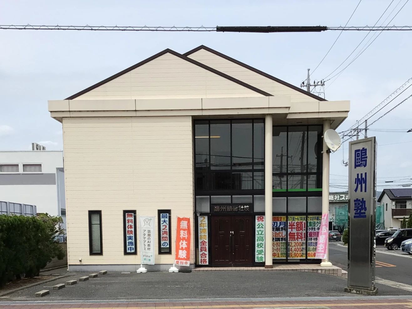 プログラミング教育 HALLO 鷗州塾 総社校のサムネイル画像 2