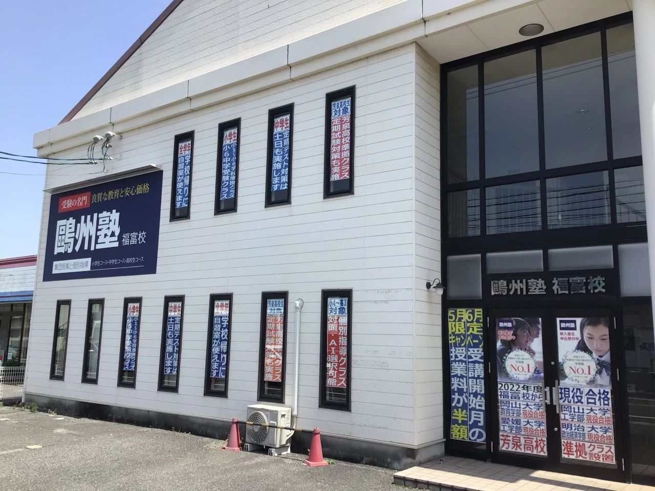 プログラミング教育 HALLO 鷗州塾 福富校のサムネイル画像 3