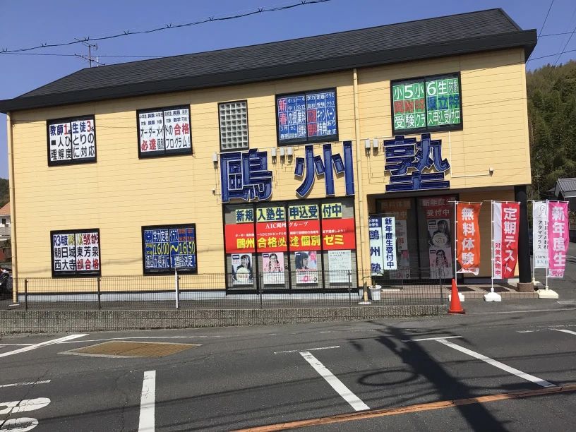 プログラミング教育 HALLO 鷗州塾 富山校のサムネイル画像 2