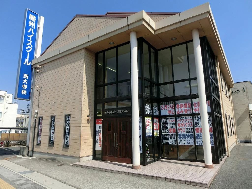 プログラミング教育 HALLO 鷗州塾 西大寺校のメイン画像