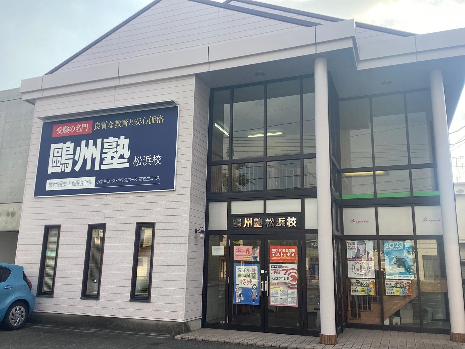 プログラミング教育 HALLO 鷗州塾 松浜校のサムネイル画像 3