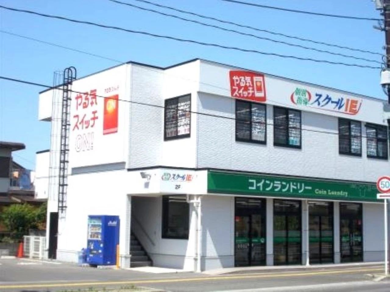 プログラミング教育 HALLO スクールIE 福島大森校のサムネイル画像 2