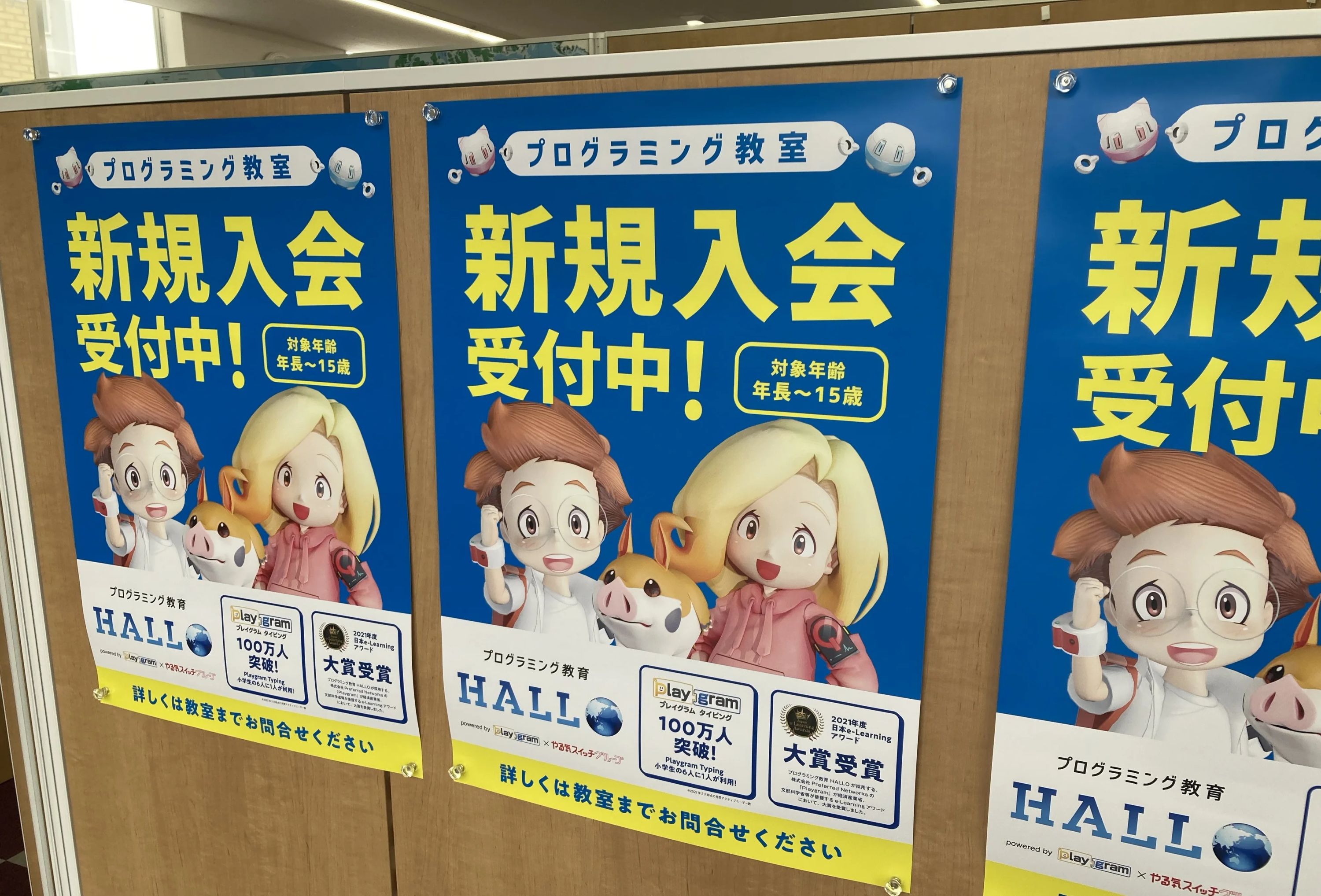 プログラミング教育 HALLO スクールIE 会津滝沢校のサムネイル画像 3