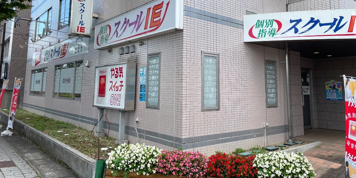 プログラミング教育 HALLO スクールIE 新白河校のメイン画像