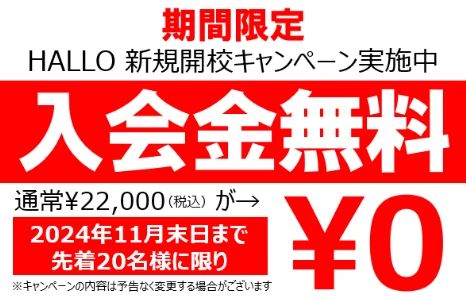 プログラミング教育 HALLO スクールIE 郡山八山田校のサムネイル画像 5