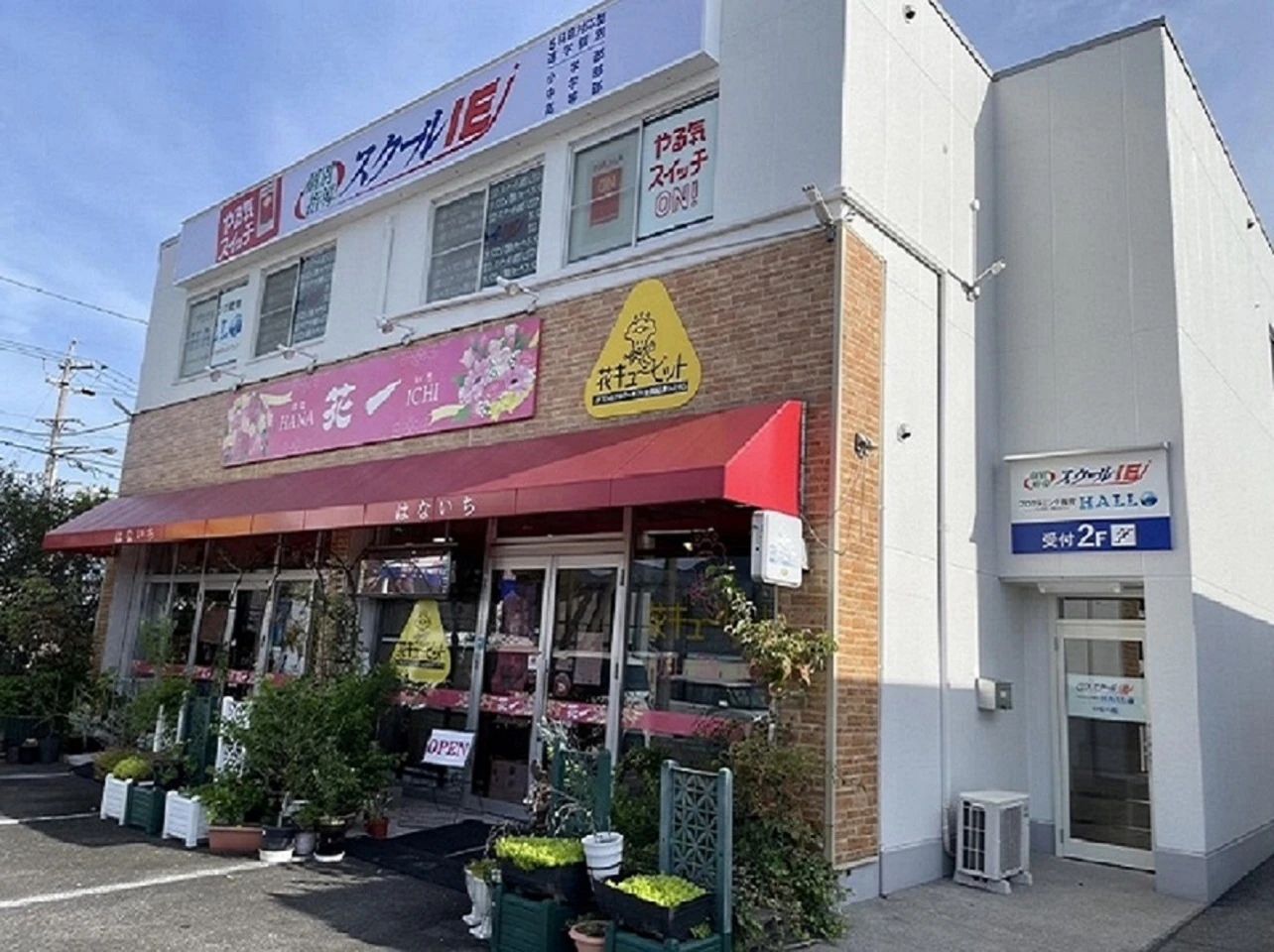 プログラミング教育 HALLO スクールIE いなべ校のサムネイル画像 2