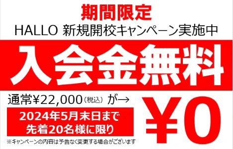 プログラミング教育 HALLO スクールIE 四日市山城校のサムネイル画像 4