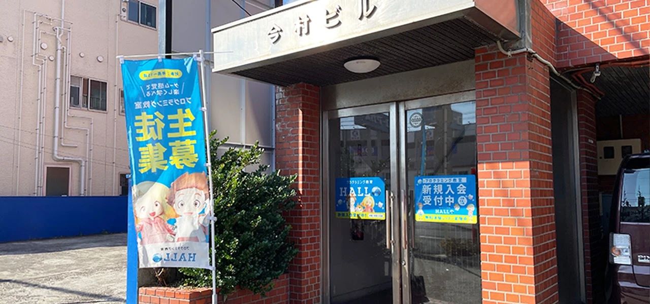 プログラミング教育 HALLO トラ丸 宇宿校のメイン画像