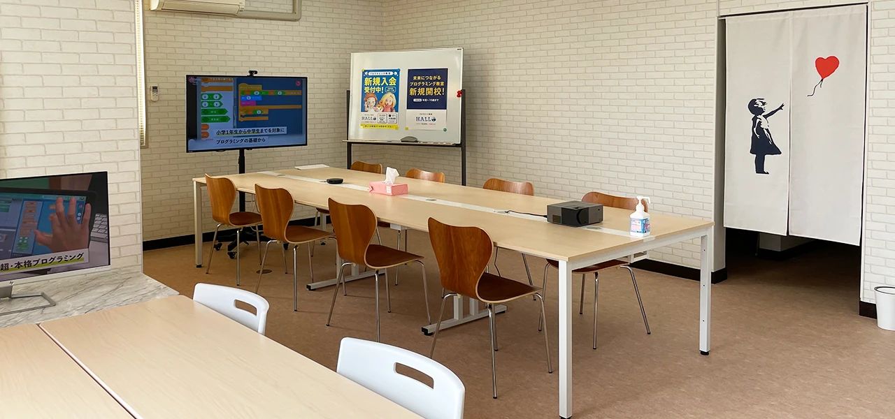 プログラミング教育 HALLO トラ丸 宇宿校のサムネイル画像 4