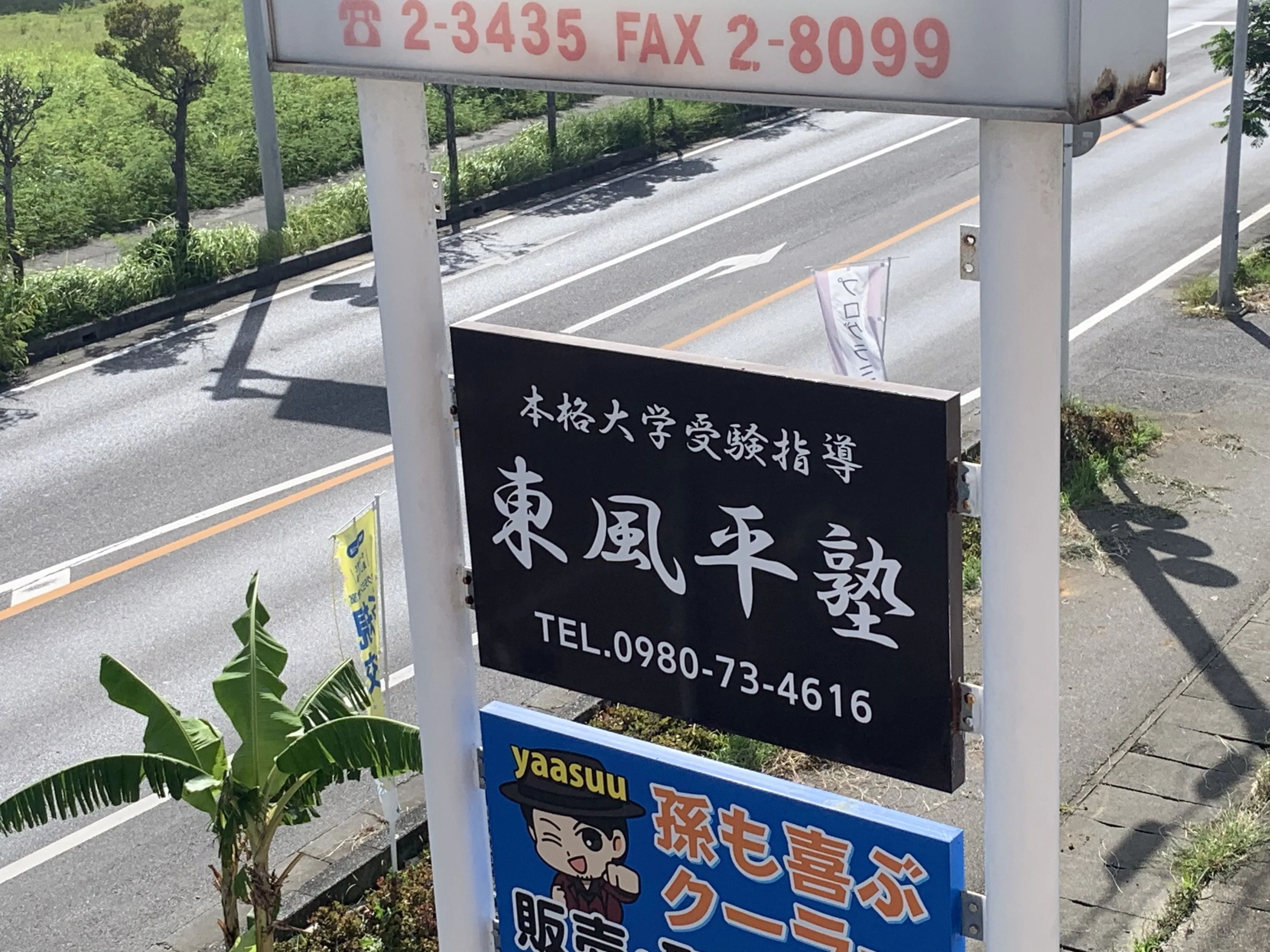 プログラミング教育 HALLO 東風平塾 宮古島平良校のメイン画像