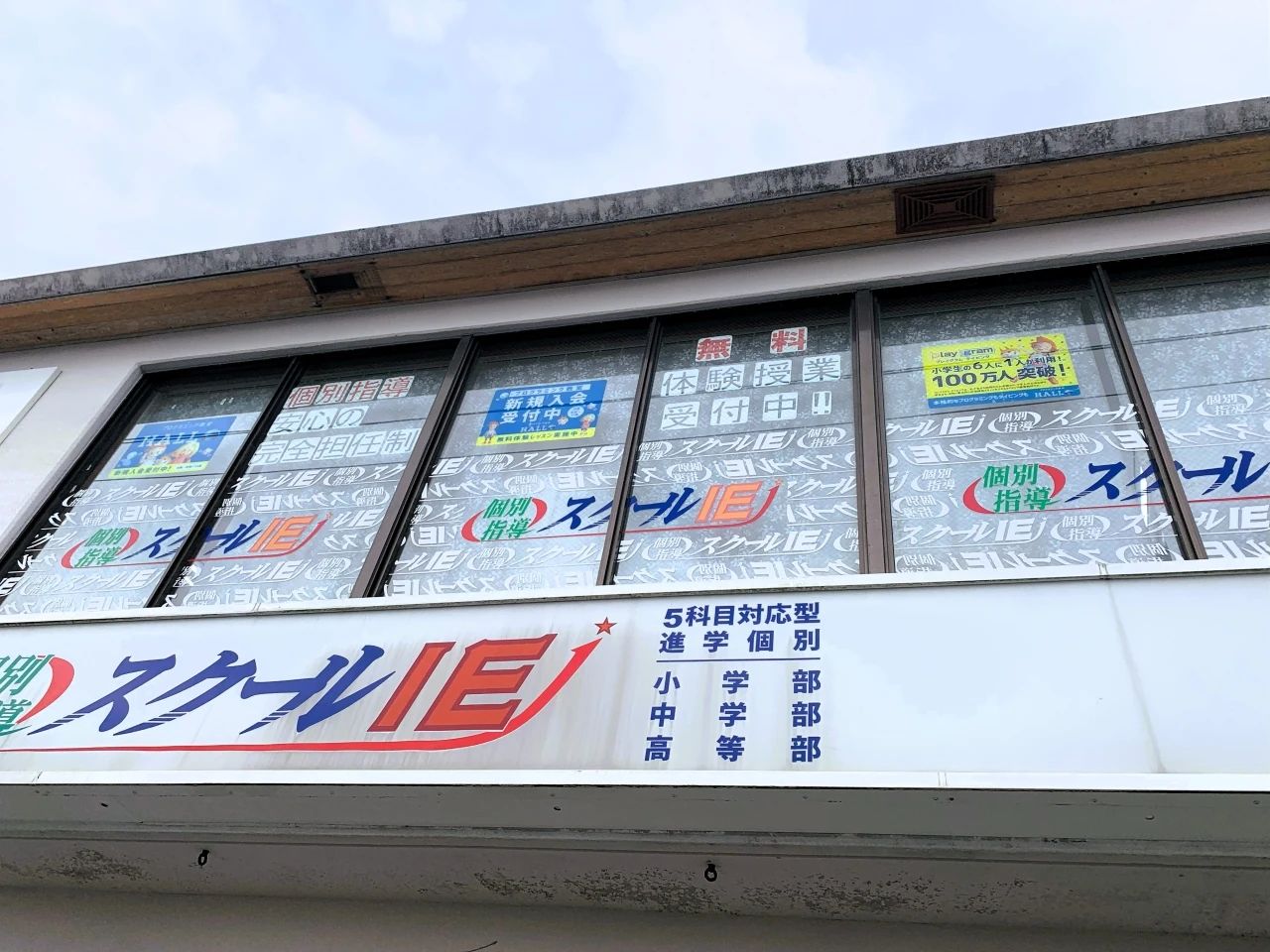 プログラミング教育 HALLO スクールIE 北谷校のメイン画像