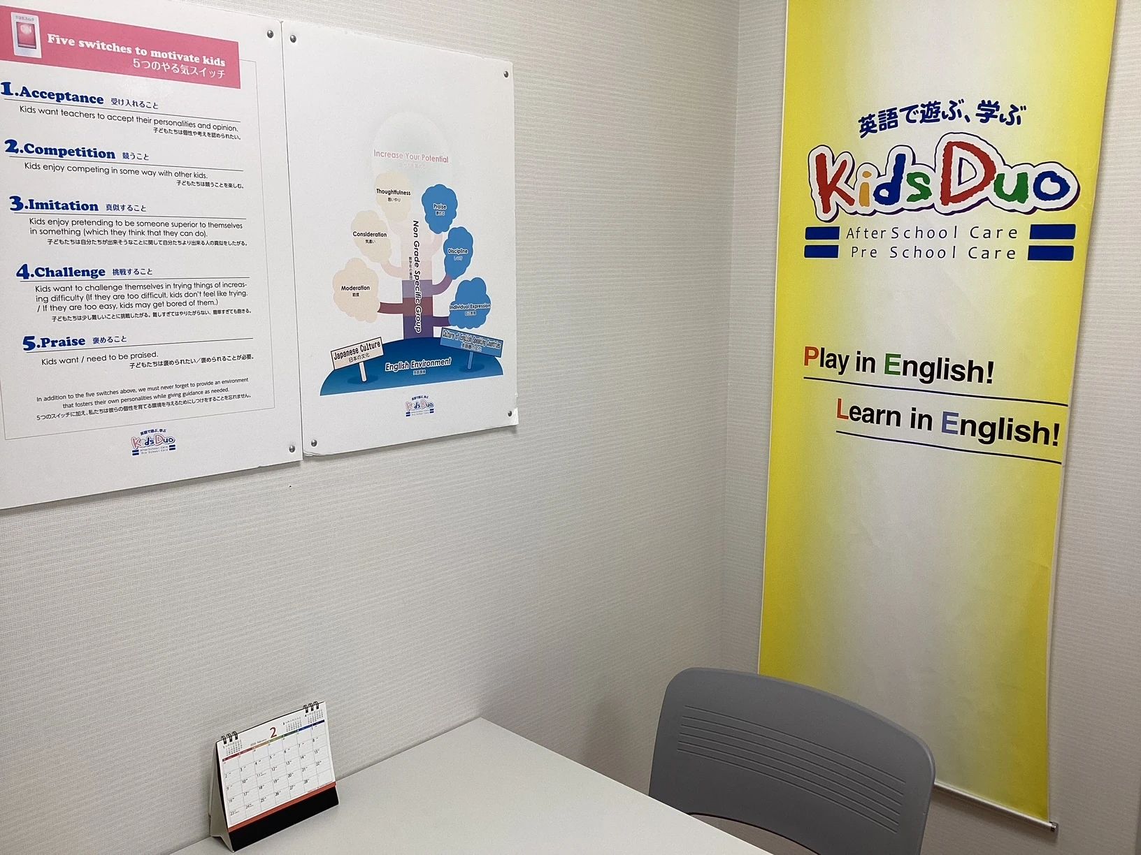 プログラミング教育 HALLO キッズデュオ 南草津校のサムネイル画像 3