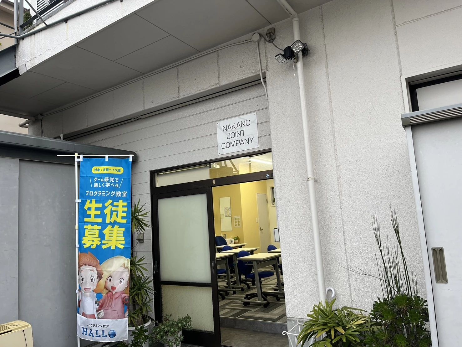 プログラミング教育 HALLO ナカノジョイントカンパニー 松前校のサムネイル画像 2