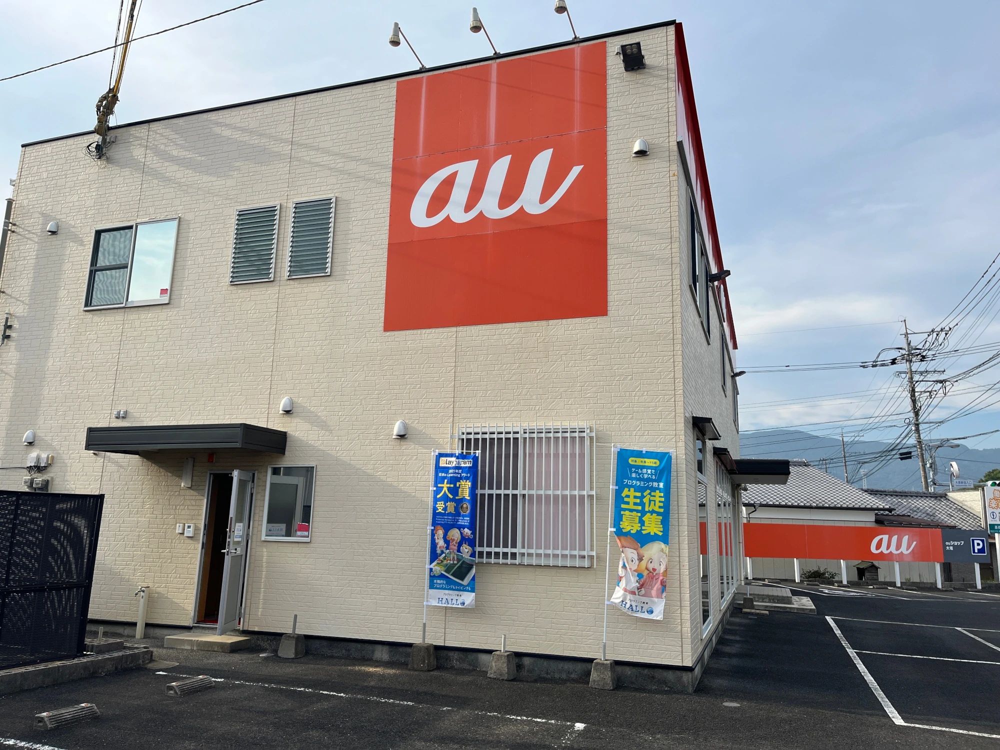 プログラミング教育 HALLO 佐世保大塔校のサムネイル画像 5