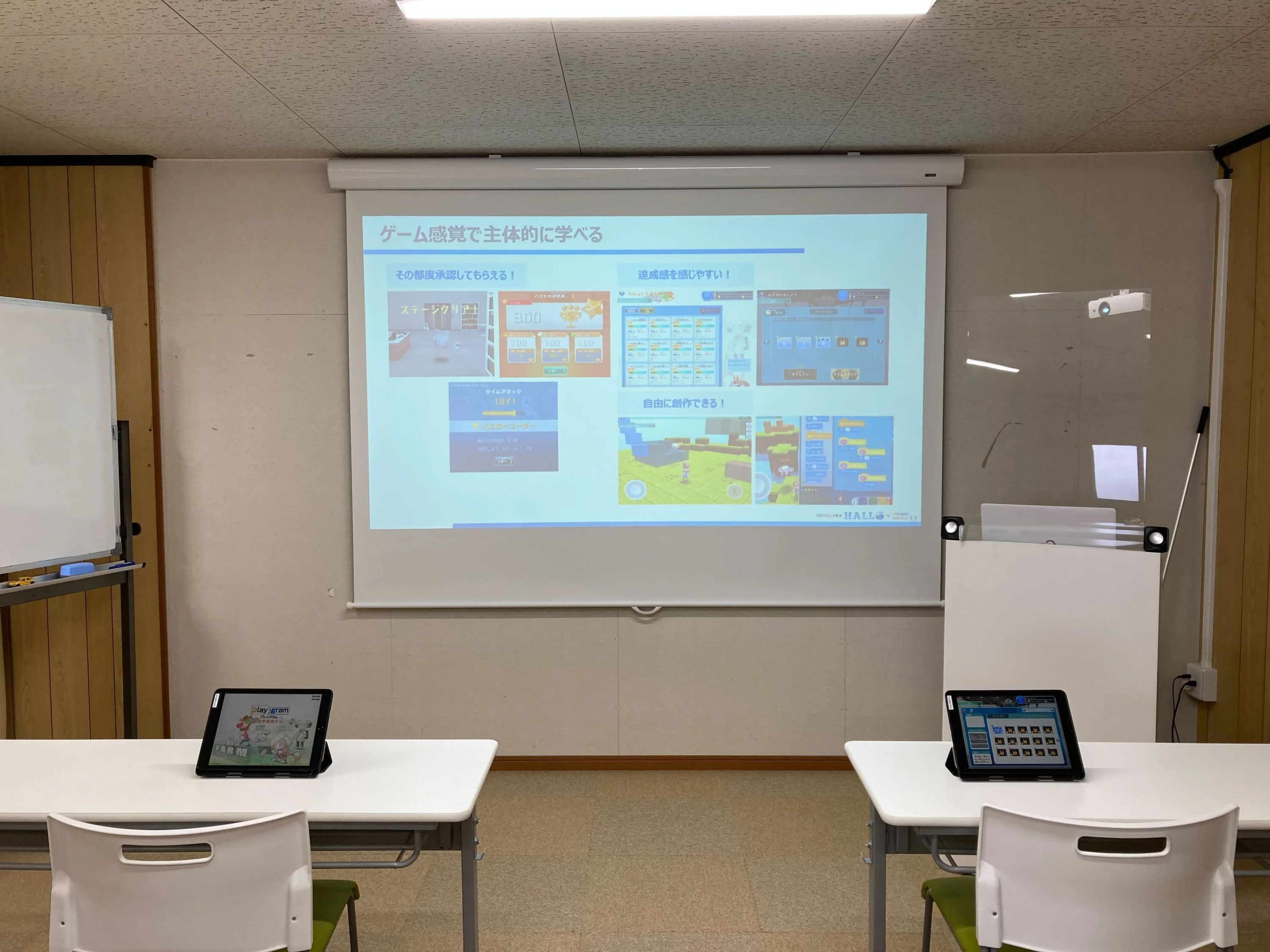 プログラミング教育 HALLO 香芝自動車学校のメイン画像