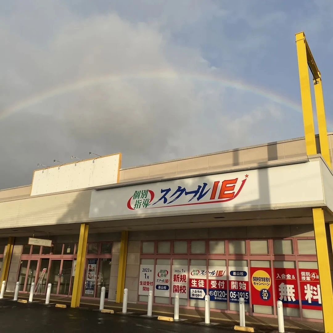 プログラミング教育 HALLO スクールIE 基山校のサムネイル画像 2