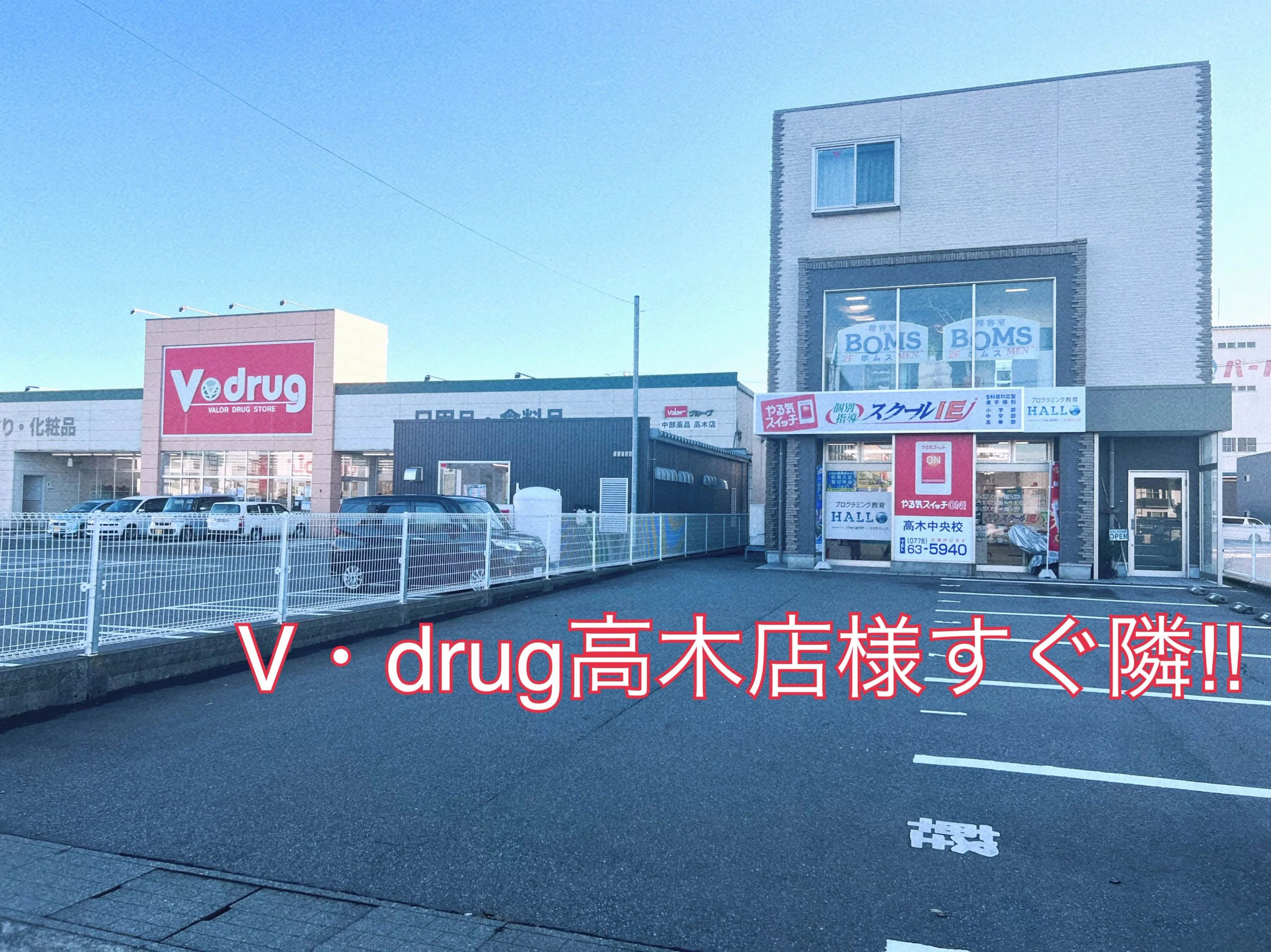 プログラミング教育 HALLOスクールIE高木中央校のサムネイル画像 2