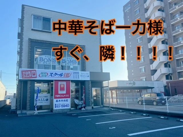 プログラミング教育 HALLOスクールIE高木中央校のサムネイル画像 3