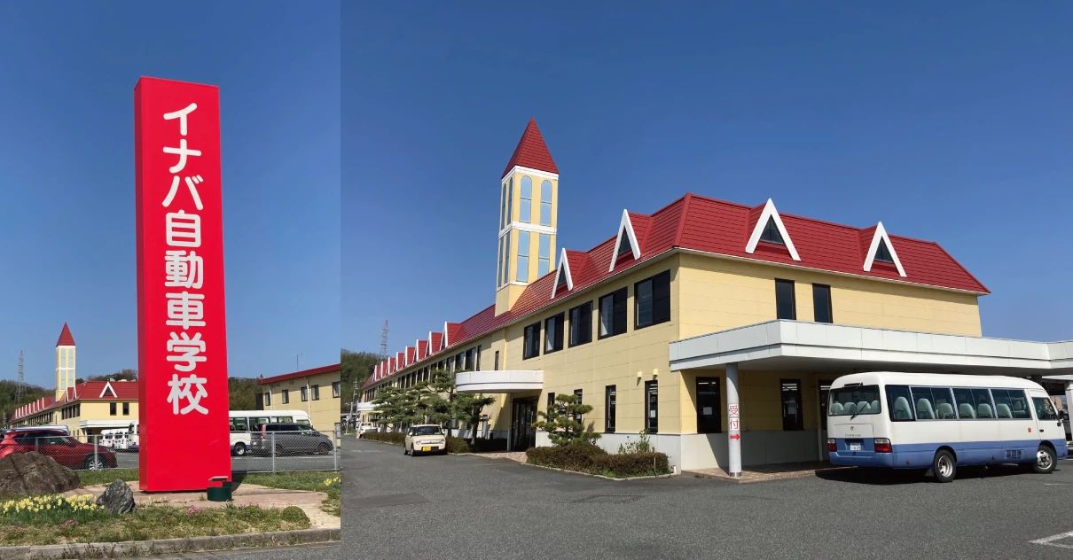 プログラミング教育 HALLO イナバ自動車学校 鳥取校のサムネイル画像 5