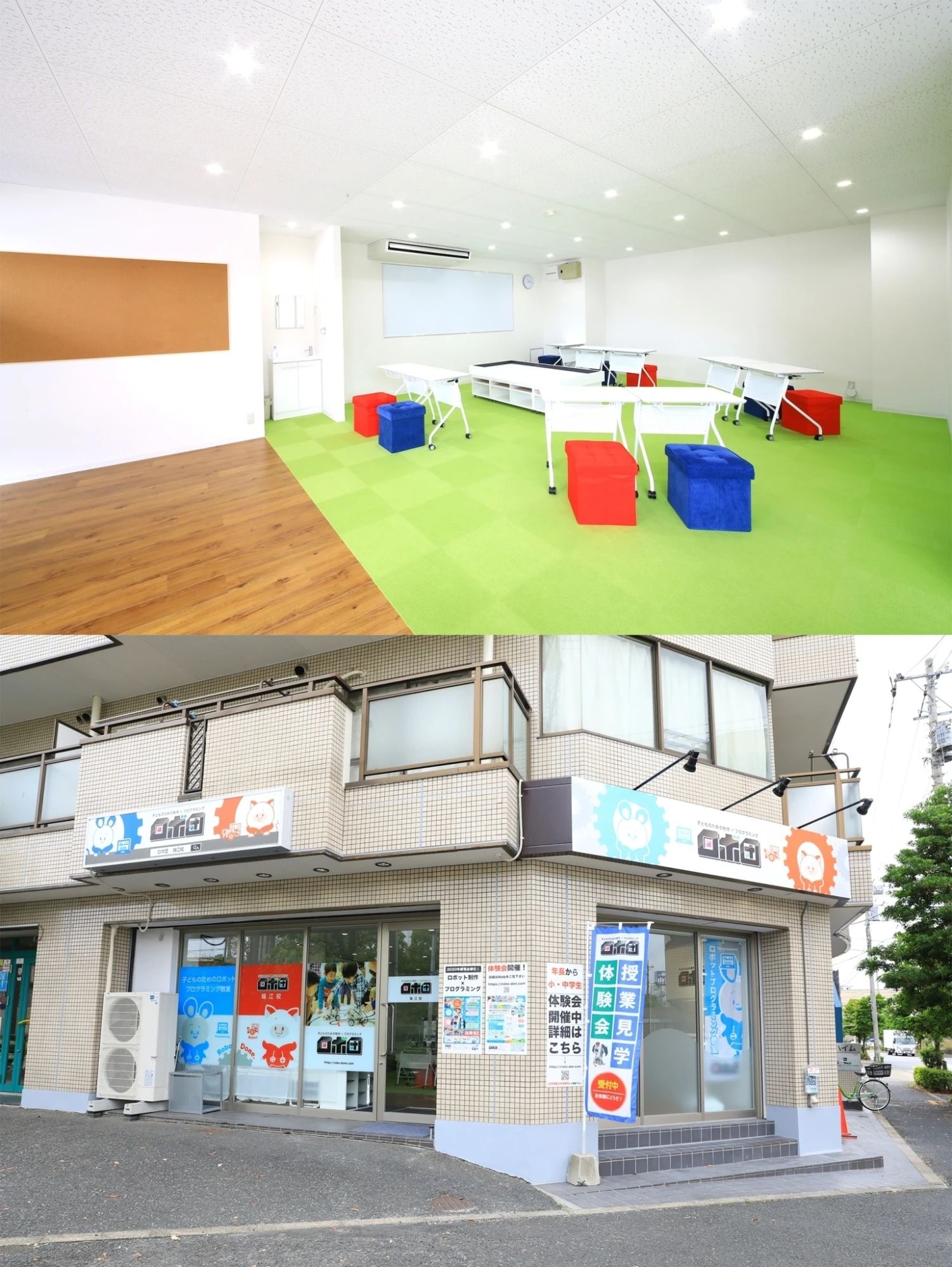 ロボ団 瑞江校のサムネイル画像 2