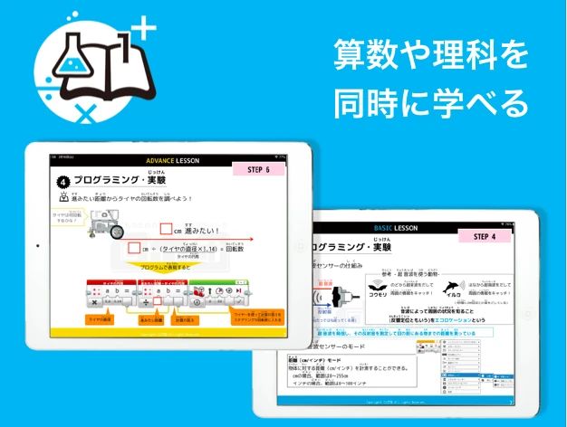 ロボ団 西葛西校のサムネイル画像 2