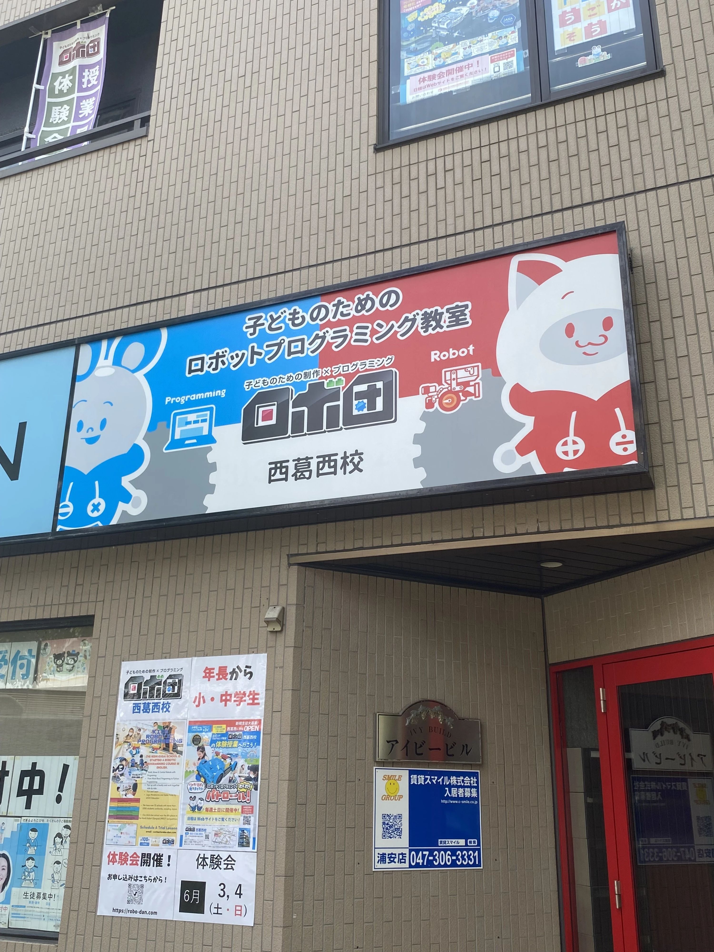 ロボ団 西葛西校のサムネイル画像 3