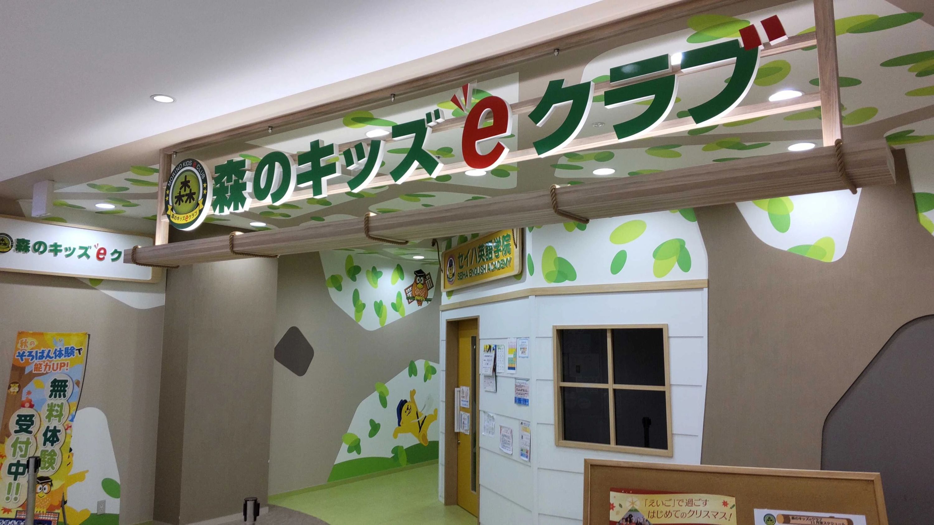 ロボ団 錦糸町PARCO校のサムネイル画像 5