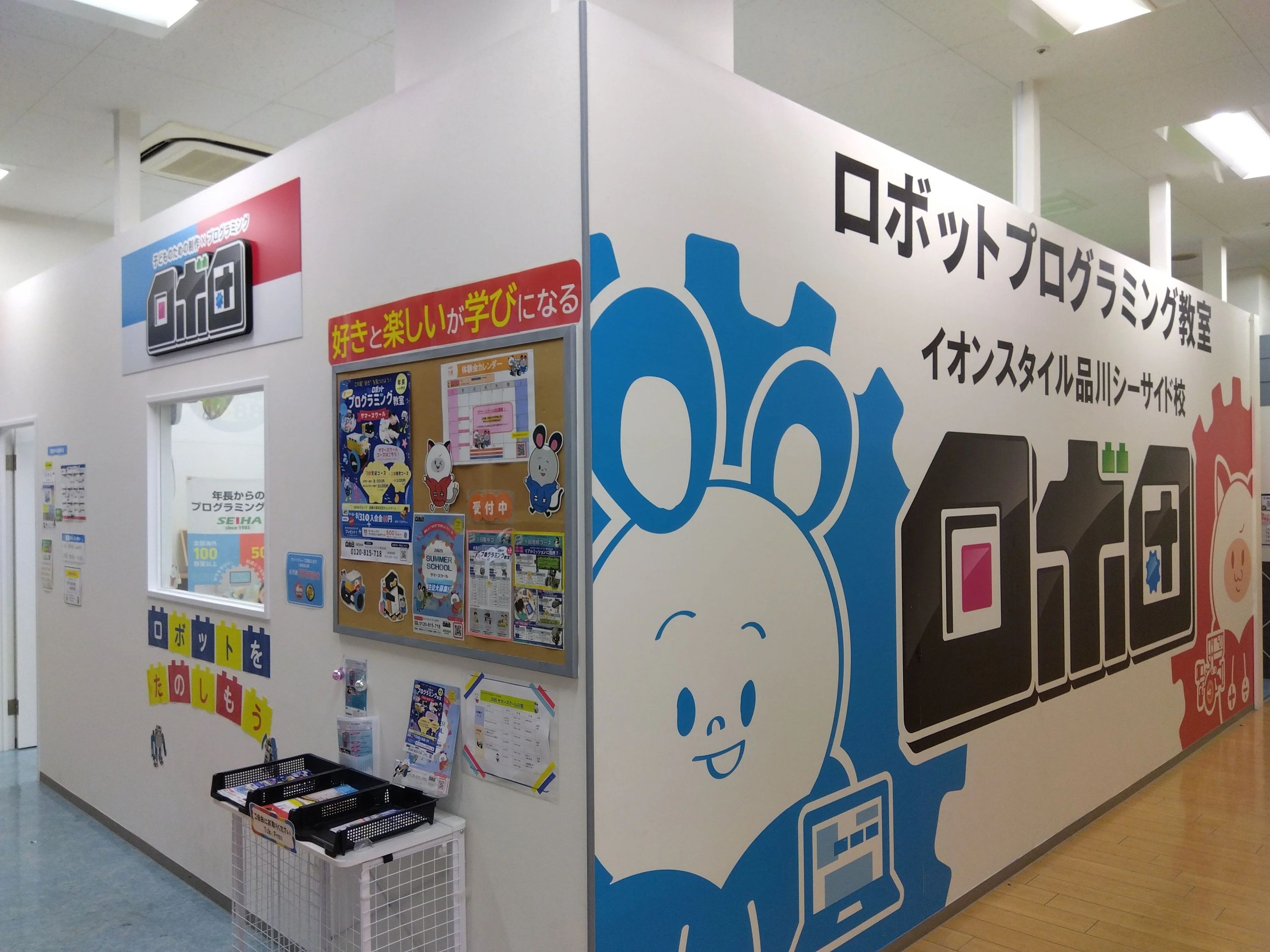 ロボ団 イオンスタイル品川シーサイド校のサムネイル画像 5