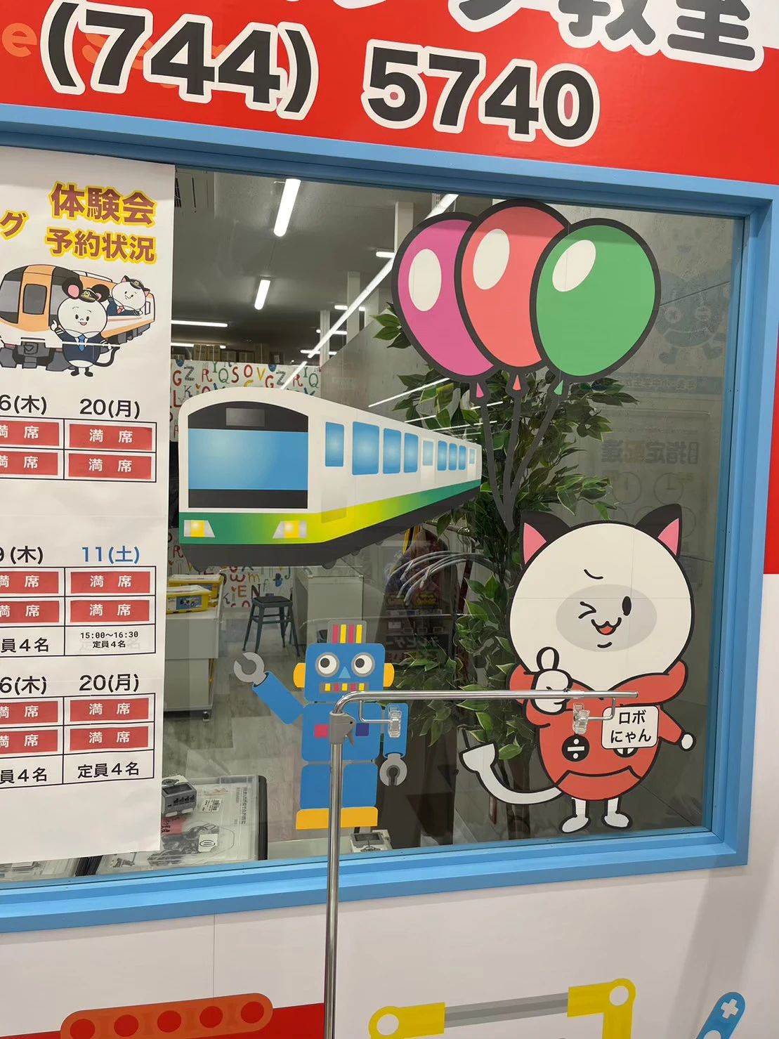 ロボ団 エディオン瀬谷校のサムネイル画像 5