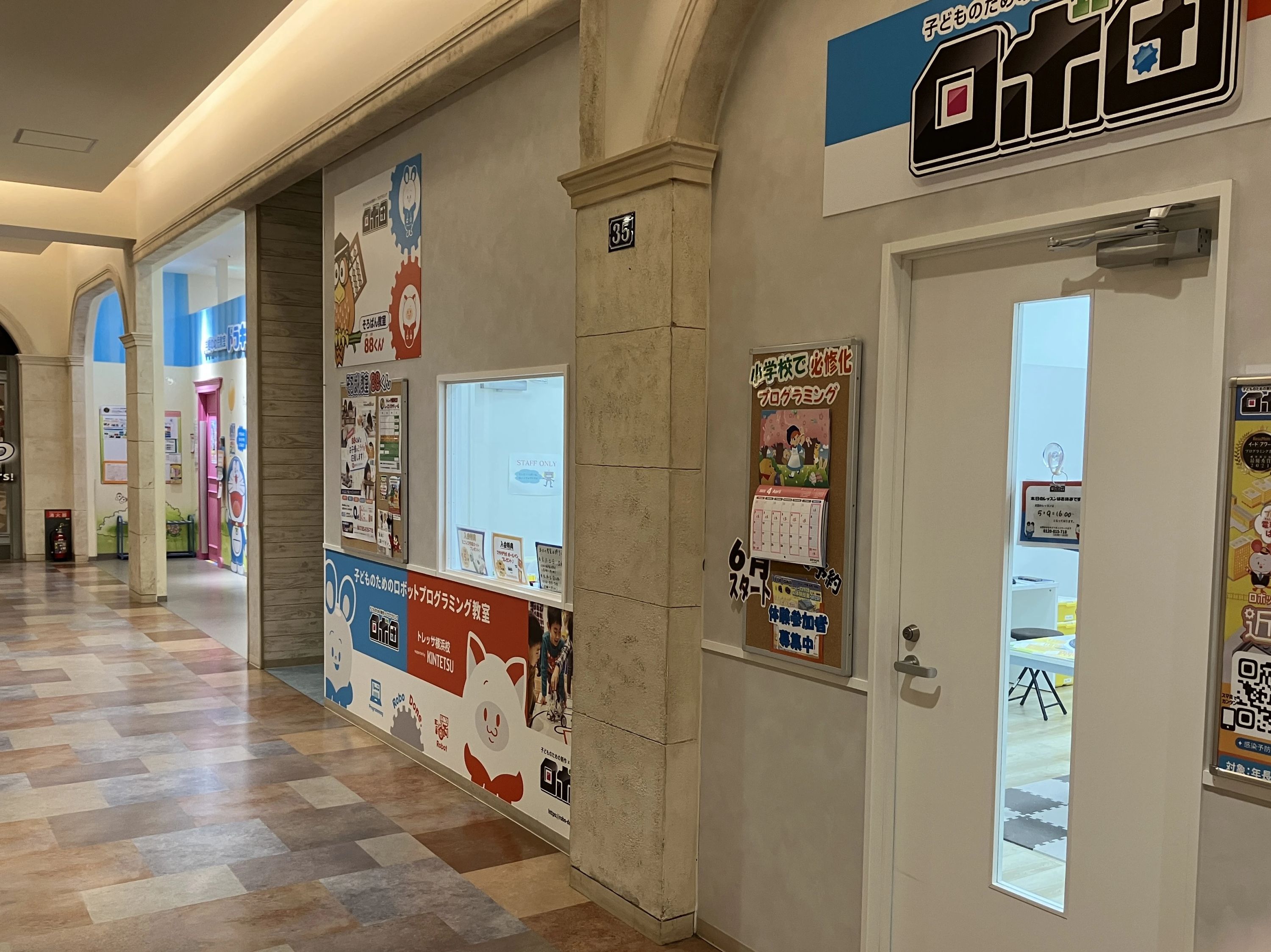 ロボ団 トレッサ横浜校のメイン画像