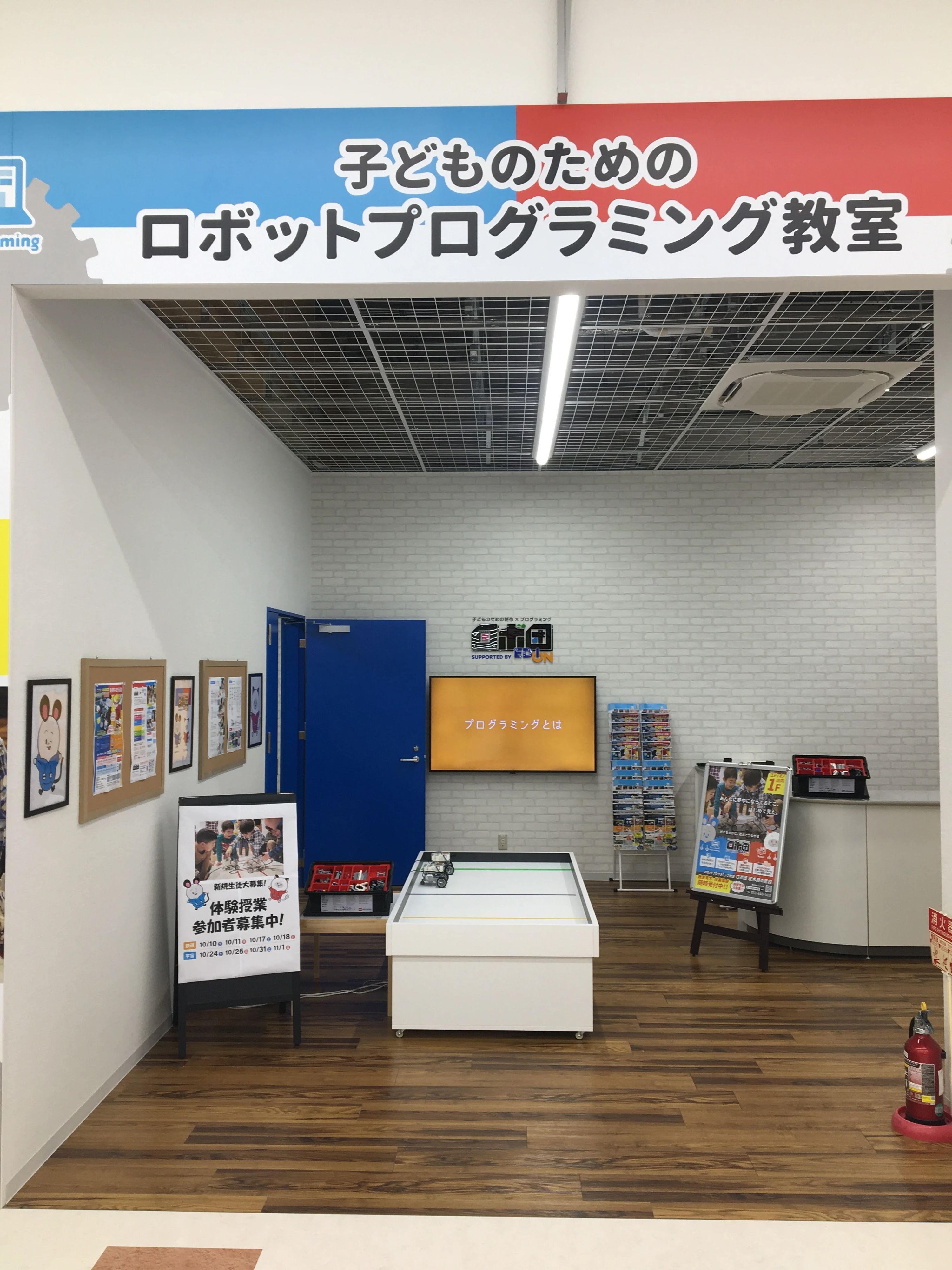 ロボ団 茨木藤の里校のサムネイル画像 5