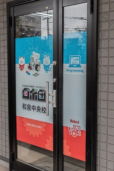 ロボ団 和泉中央校のメイン画像