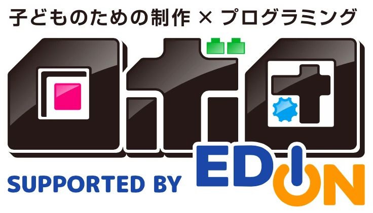 ロボ団 吹田岸部校のメイン画像