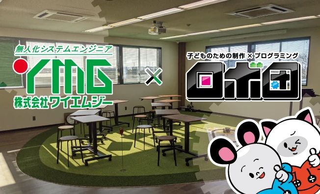 ロボ団 豊橋校のメイン画像