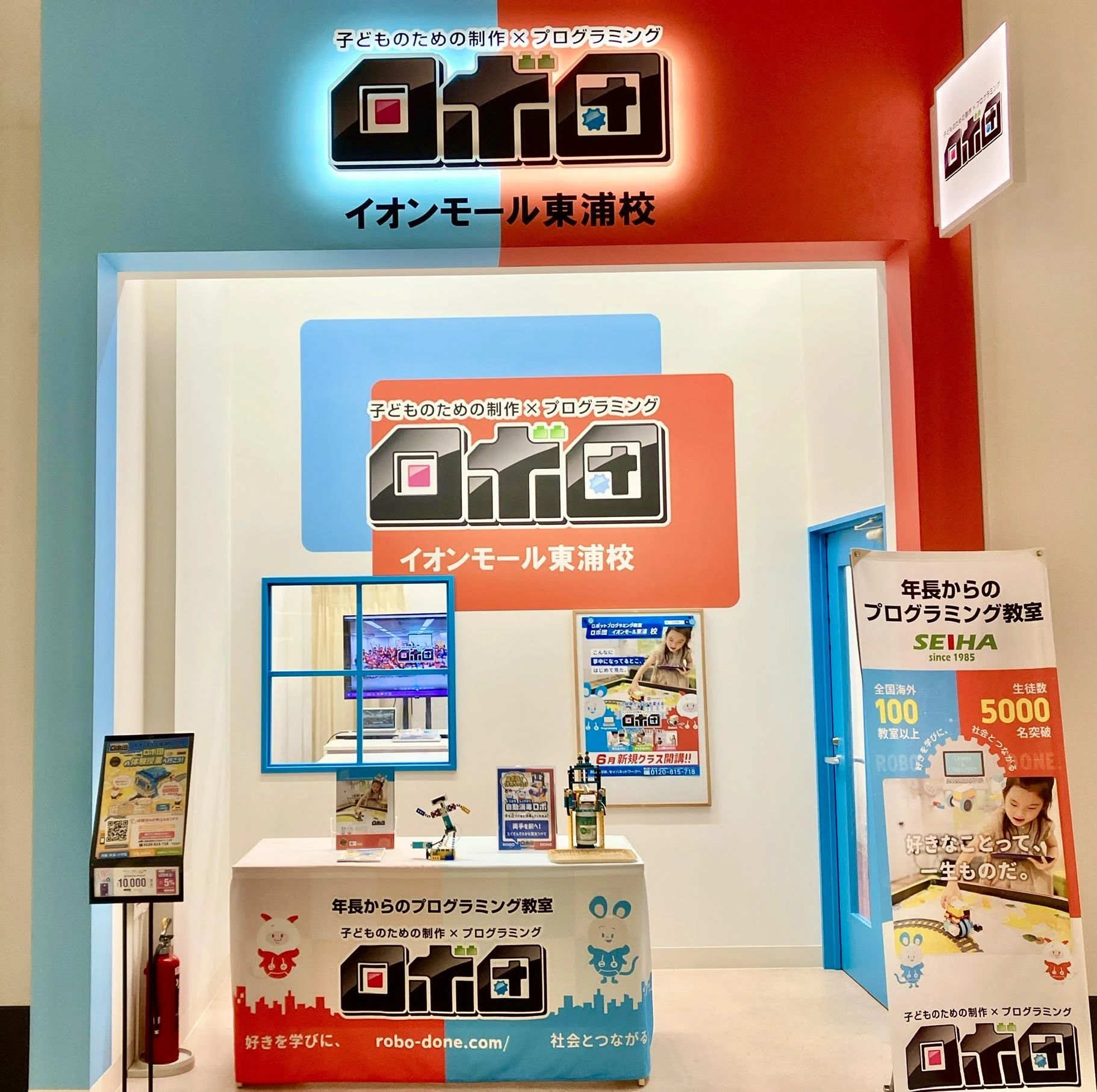 ロボ団 イオンモール東浦校のサムネイル画像 3